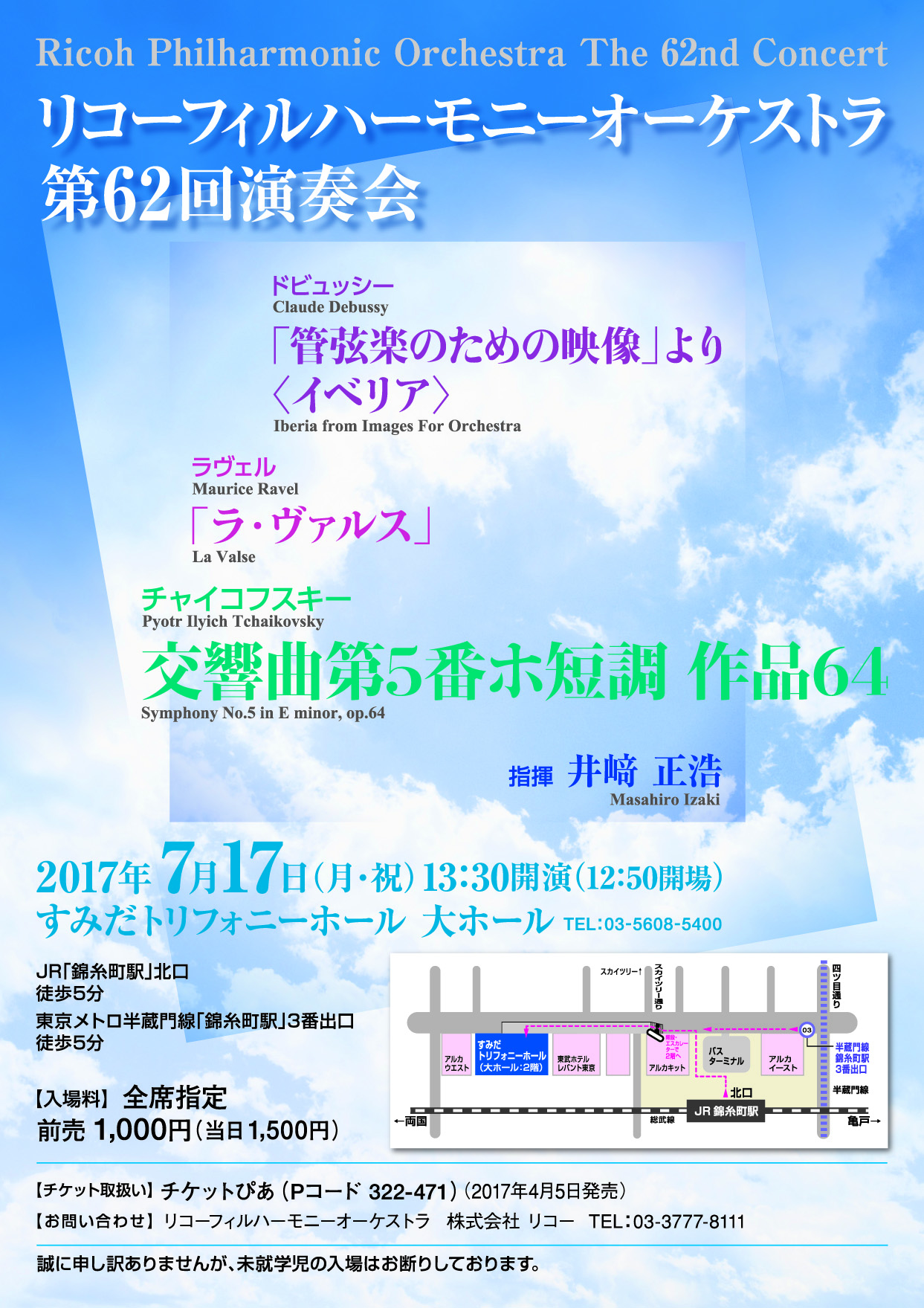 http://blog.ricoh.co.jp/RPhil/62nd-RPO-flyer1.jpg
