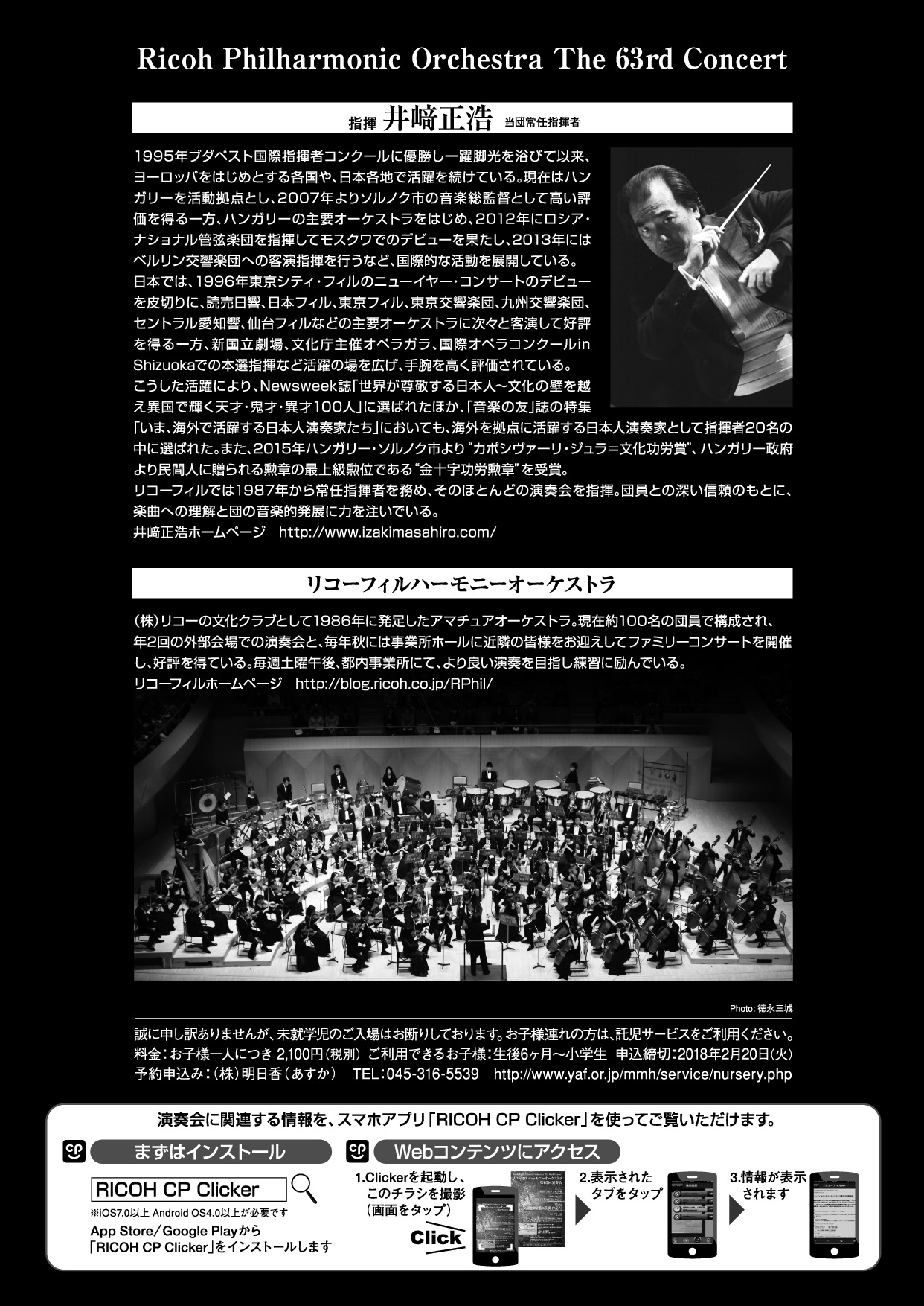http://blog.ricoh.co.jp/RPhil/63rd-flyer2.jpg
