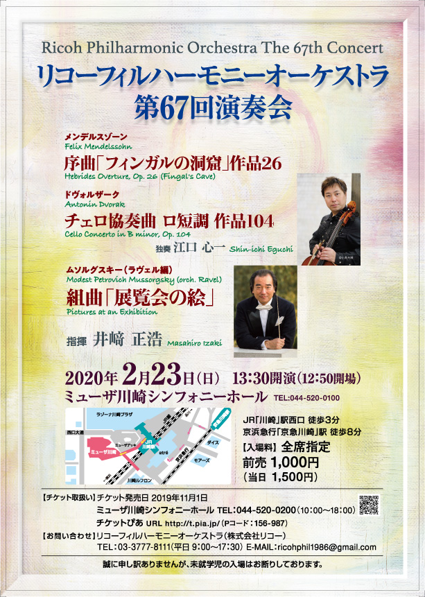http://blog.ricoh.co.jp/RPhil/67th-flyer1.jpg